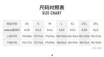 三叶草亚洲尺码和欧洲尺码,三叶草亚洲与欧洲尺码对比解析